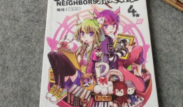 暴走邻家漫画全集免费阅读,欢乐日常，笑料百出