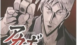 斗牌传说漫画,牌技与命运的交织